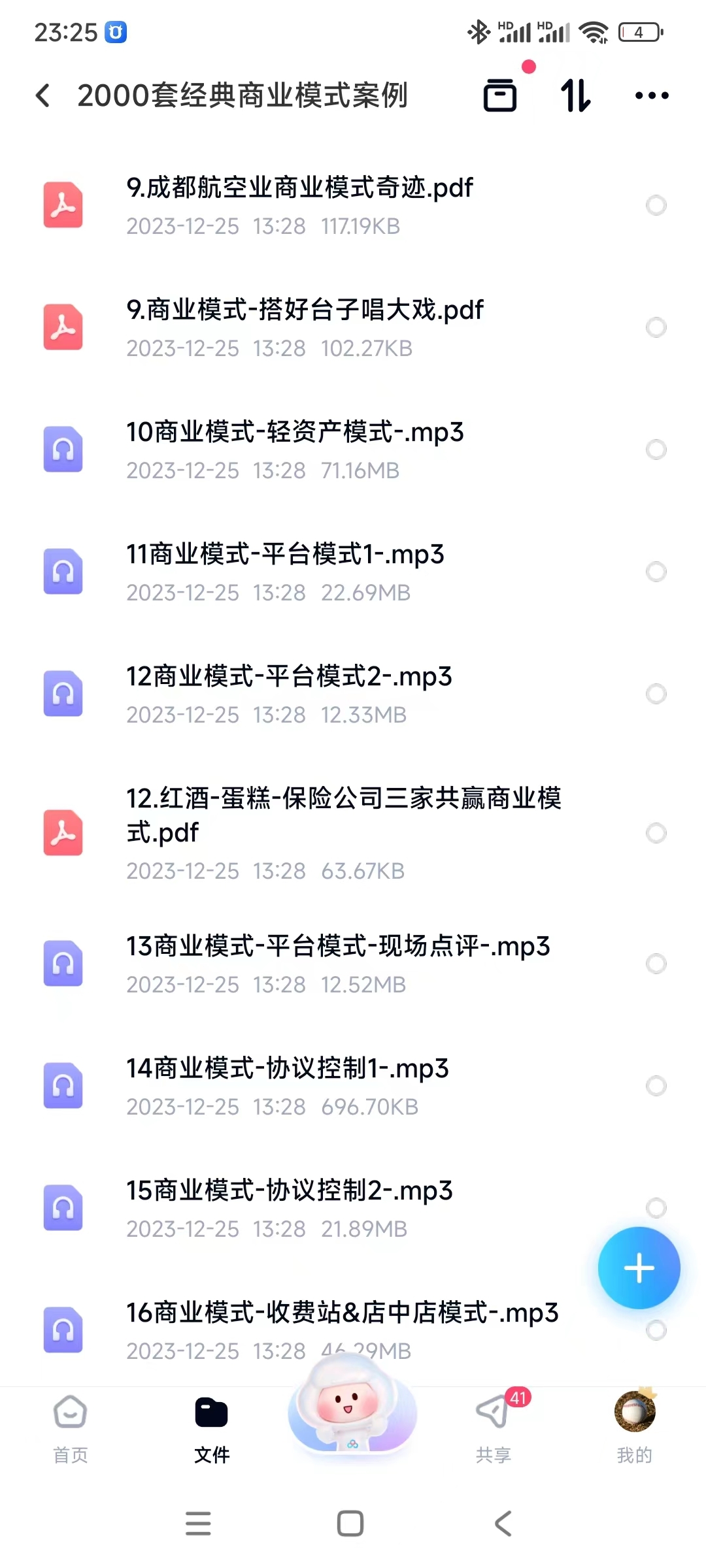 商业创业商业分析方法论资料包经营策略合集经典商业模式案例合集插图(1)