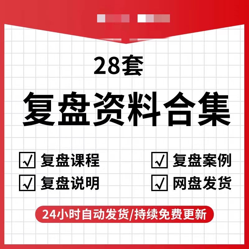 复盘对过去的事情做思维演练实践版插图