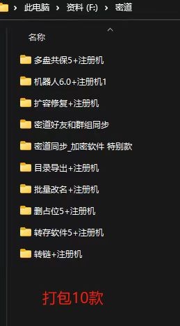 2023年7月全套网盘工具，网盘扩容密道转存网盘改名转链同步