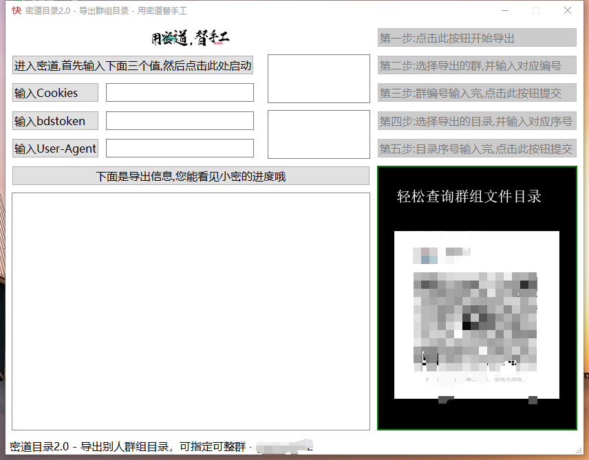 2023年7月最新网盘目录导出工具篇