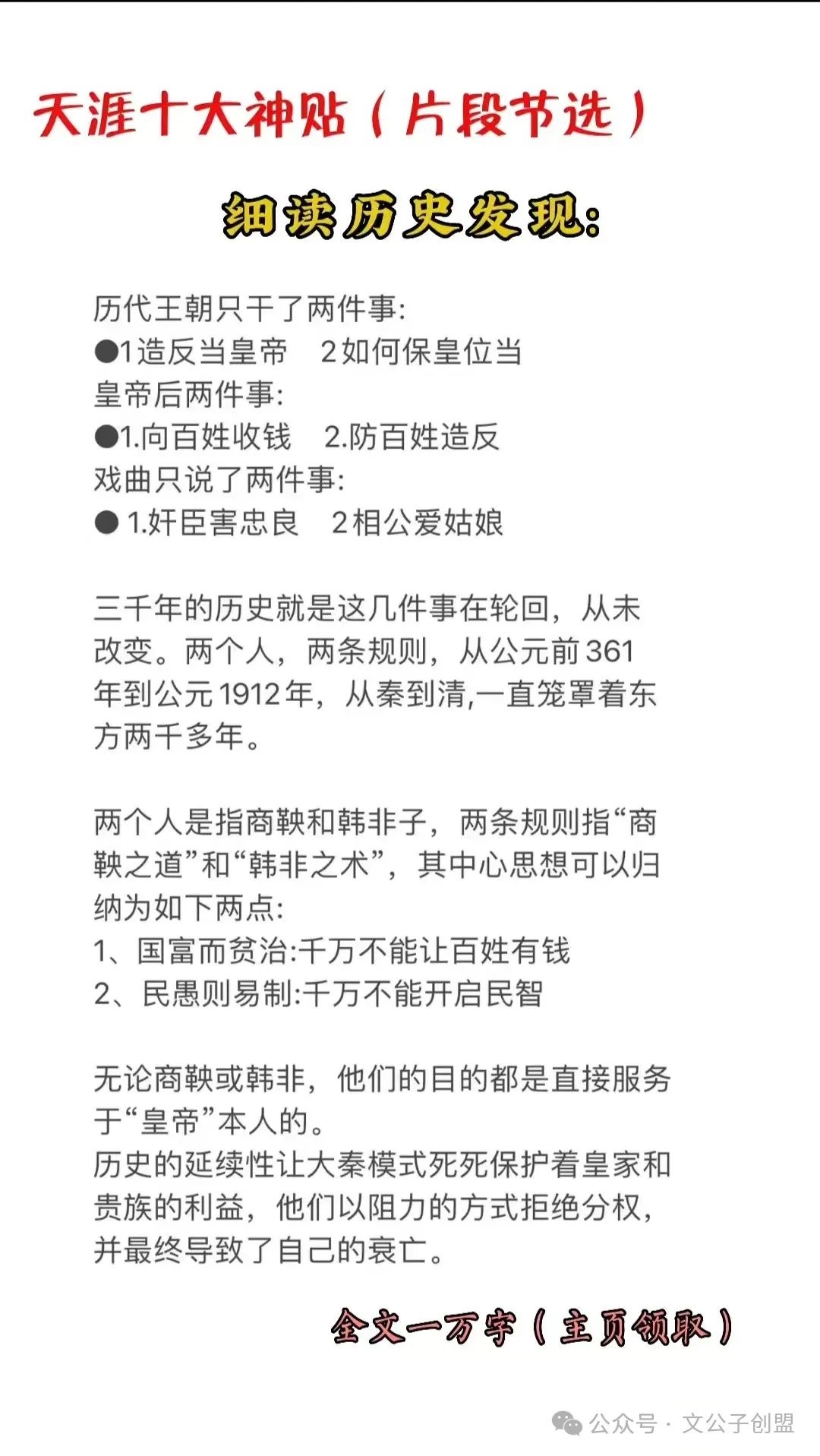 天涯神贴，天涯论坛，天涯社区合集插图(5)