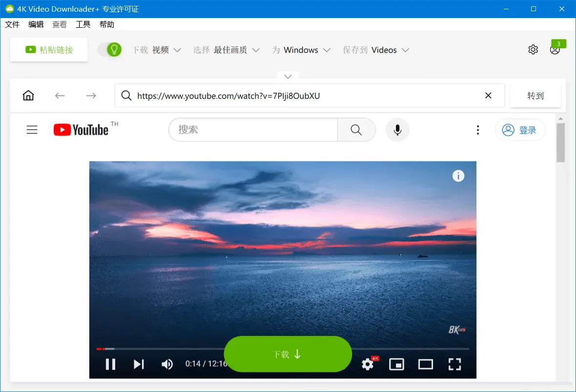 59、4K视频下载器 Video Downloader插图