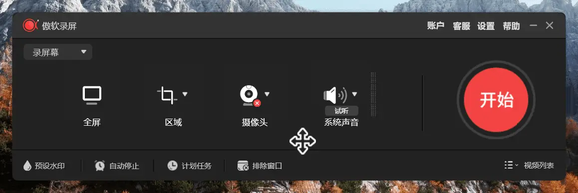 62、傲软录屏ApowerREC，屏幕录像软件，中文解锁版插图