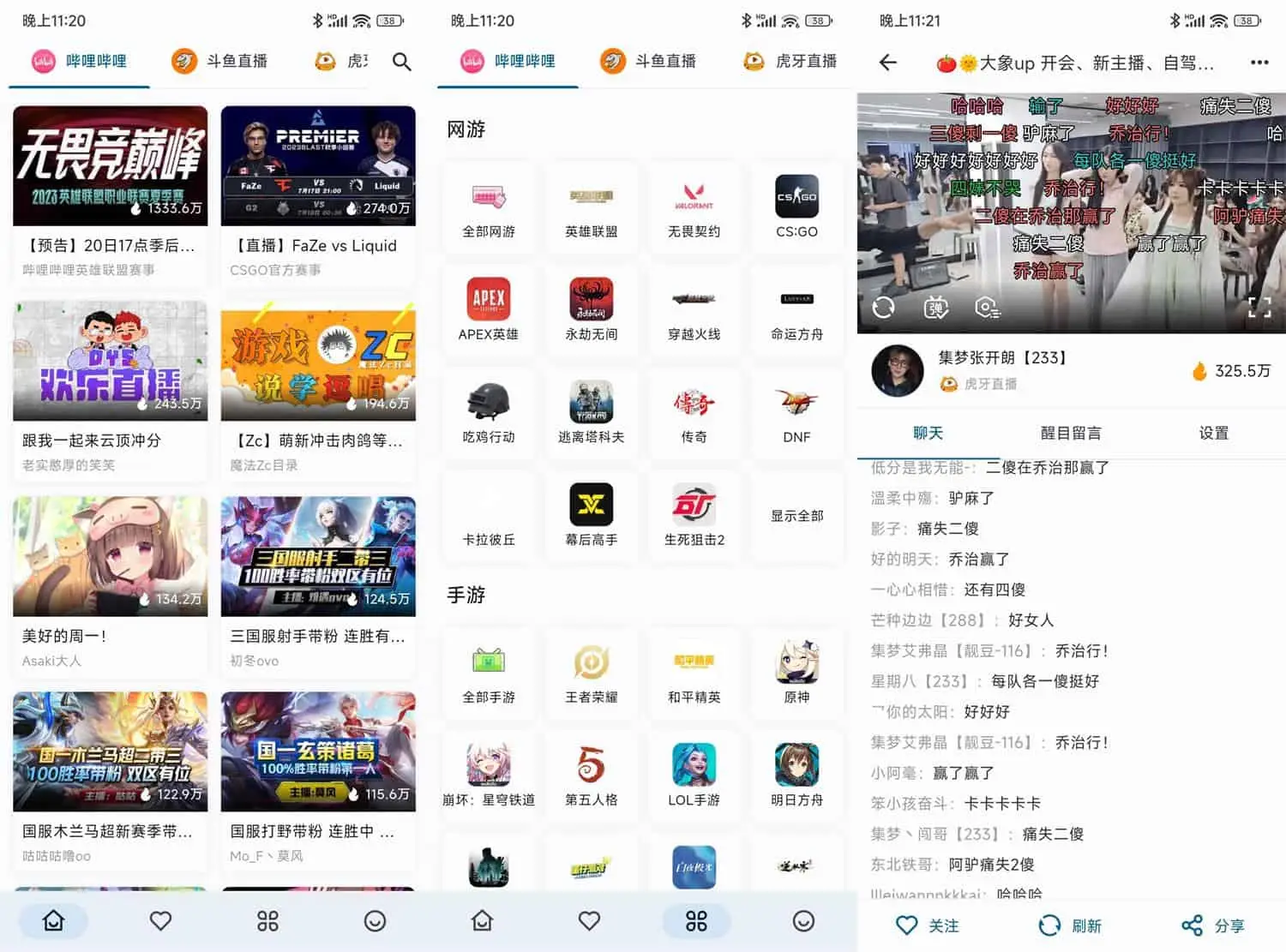 73、Simple Live去广告纯净版，聚合B站、虎牙、斗鱼、抖音直播软件插图