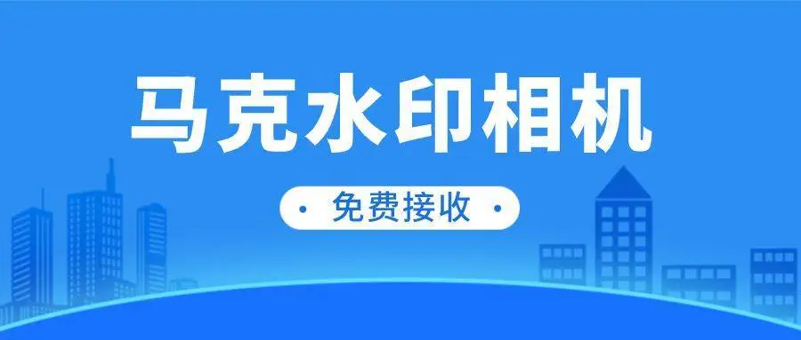 77、马克全能去水印会员版插图