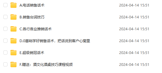 销售话术大全，实战成交培训，顾问式大客户营销，团队管理攻心谈单技巧
