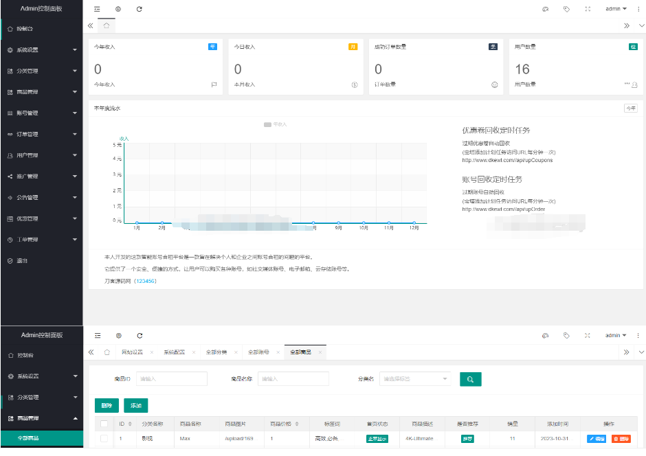 2023最新租号平台系统源码，支持单独租用或合租使用