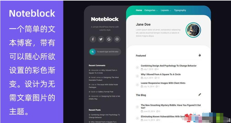 WordPress 简单纯文字博客主题 Noteblock