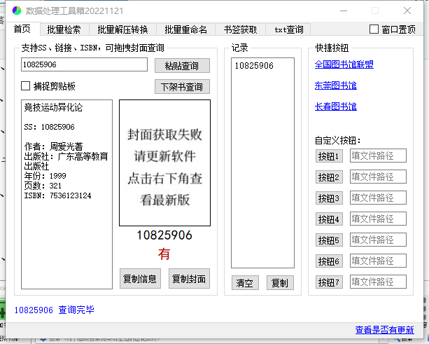 书库完整介绍