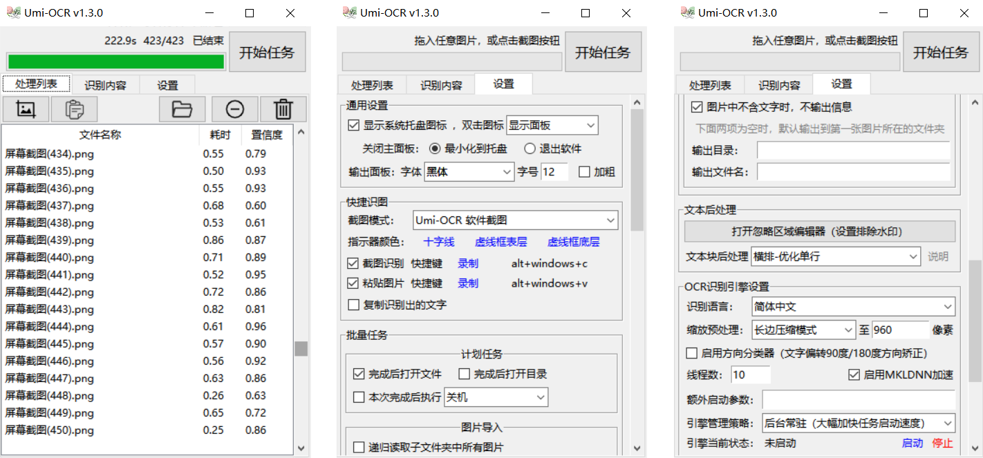 80、Umi-OCR 离线批量文字识别软件