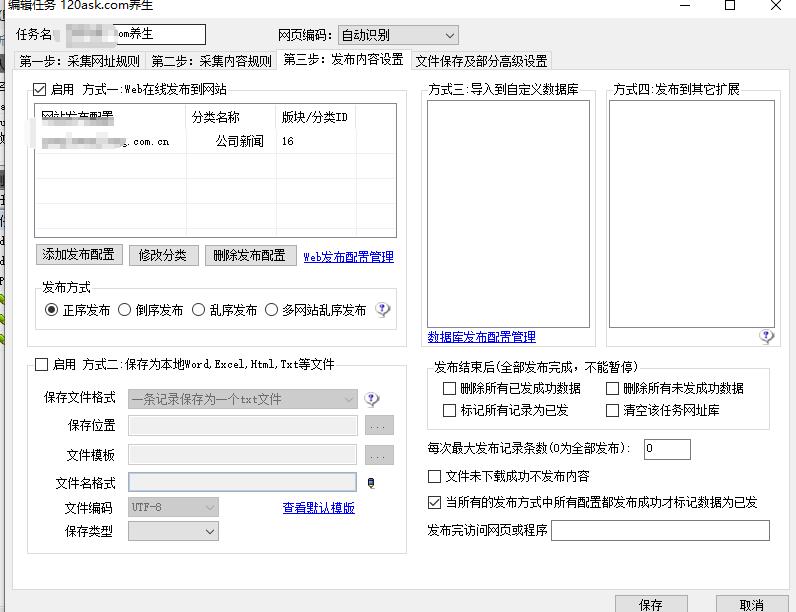 半自动PbootCMS采集工具，一键完成(免登录接口+教程)