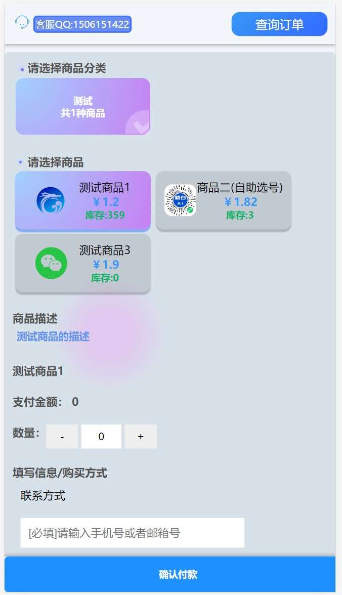 D1353 小白自助发卡销售系统|支持自助选号批量购买Thinkphp6.0+Layui插图