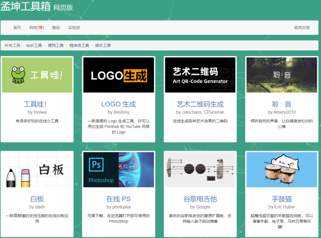 图片[15]-工具合集网站大盘点-爱分享资源网