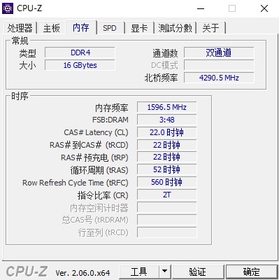 图片[3]-电脑装机必备工具：CPU-Z 2.06官方中文版