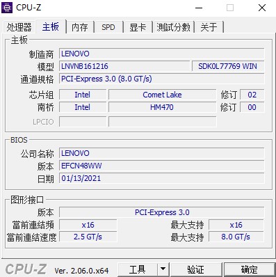 图片[2]-电脑装机必备工具：CPU-Z 2.06官方中文版