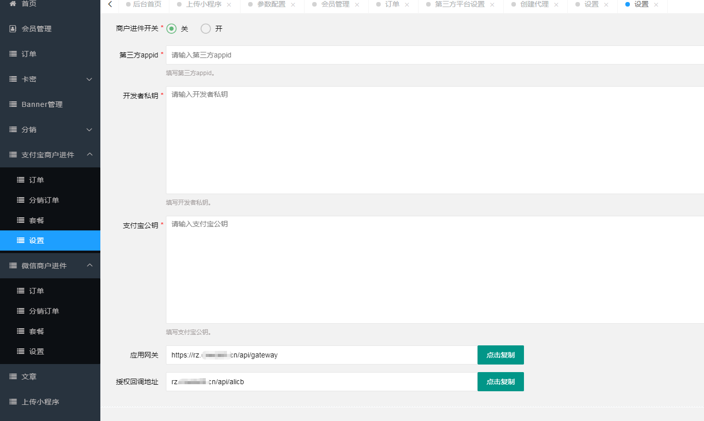 D1331服务商助手小程序免认证费 SAAS平台独立版V3.0.5 +小程序端（前端修复核名查询等功能）插图8