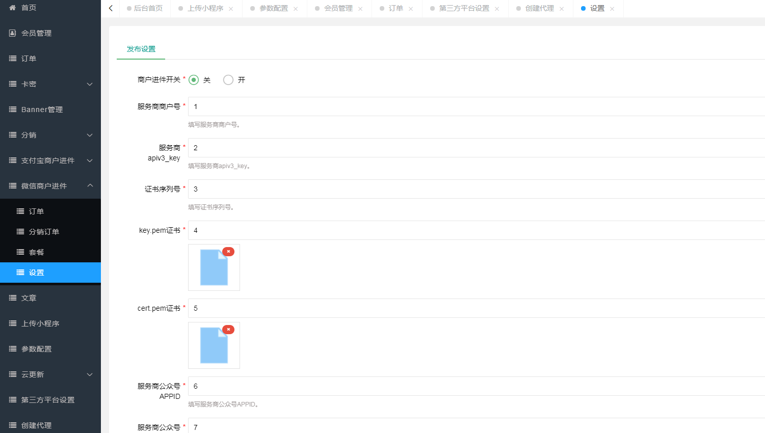 D1331服务商助手小程序免认证费 SAAS平台独立版V3.0.5 +小程序端（前端修复核名查询等功能）插图7