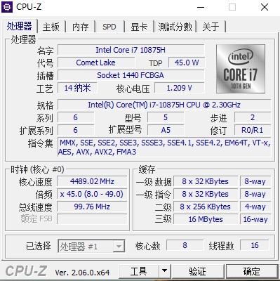 图片[1]-电脑装机必备工具：CPU-Z 2.06官方中文版